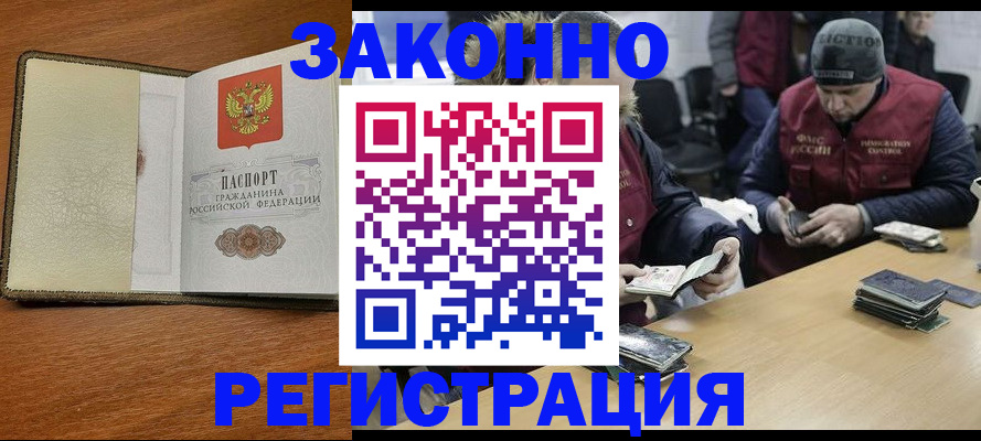 прописка ребенка в Тырныаузе