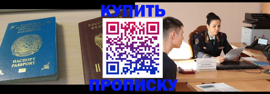 прописка для кредита в Тырныаузе