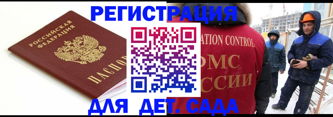 купить прописку в Тырныаузе