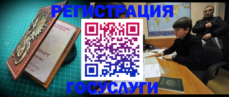 прописка ребенка в Тырныаузе
